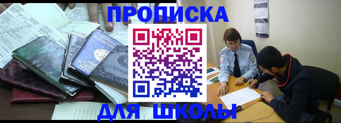 временная регистрация собственник в Рязани